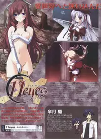 Dengeki Hime 2008--03