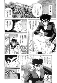 [Kamitou Masaki] Fuujuushi Animaster