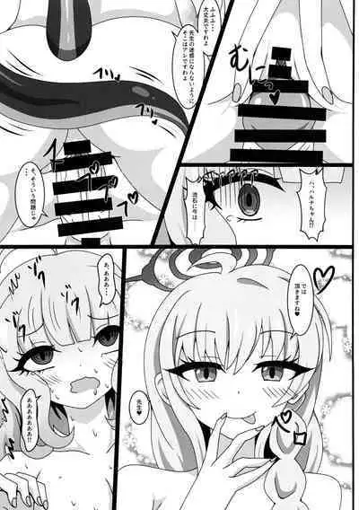 I eat teacher I want