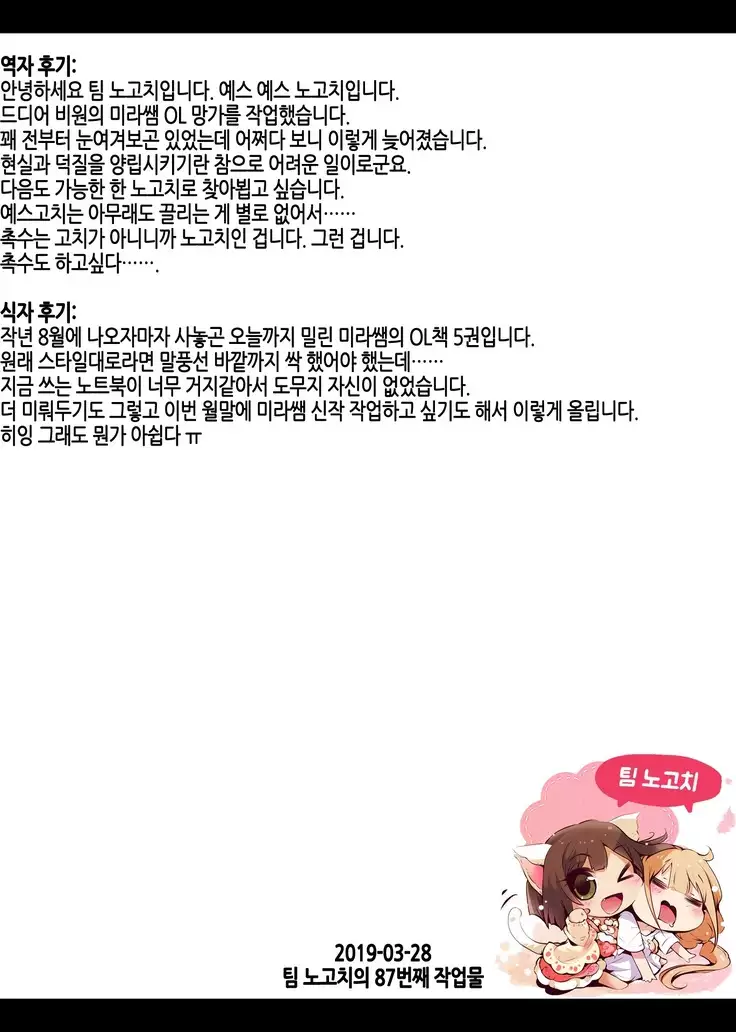 Shiteru no, Misete | 가는 거, 보여줘