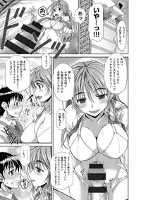 [Tamaki Yayoi] Ane-Hagu! [Digital]