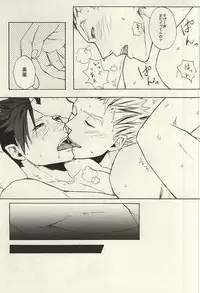 (C88) [Shinsekai no Owari (Aro)] APHRODISIAC (Haikyuu!!)