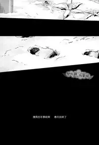 (Kibou no Tsubasa 2) [AMBROSIA (Jyuuta)] unbirthday (Shingeki no Kyojin) [Chinese] [壁外調查作戰組]