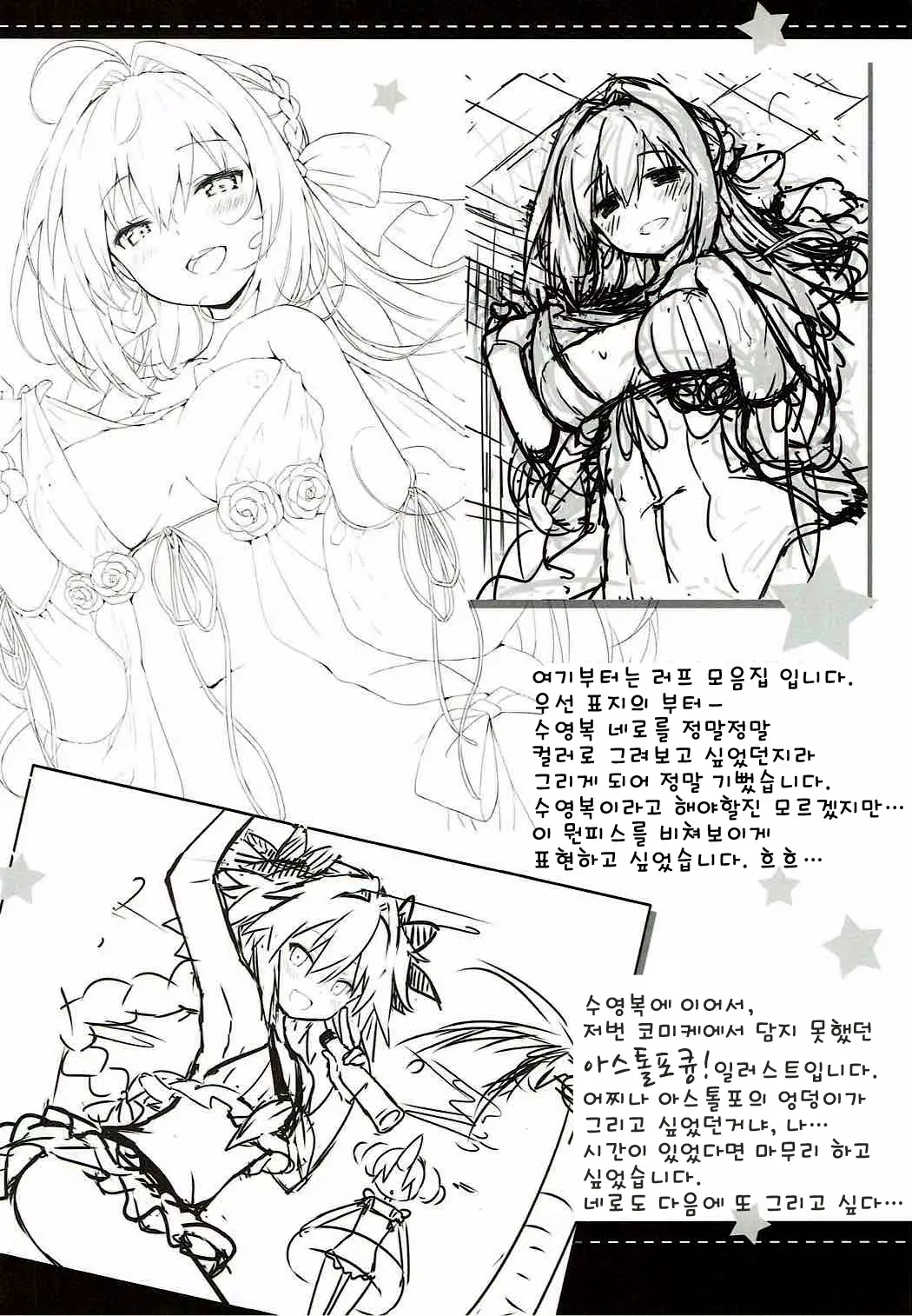 Yo o Mederu ga Yoi! | 짐을 사랑하도록 하라!