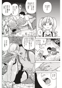 COMIC Kairakuten 2018-04 [Digital]