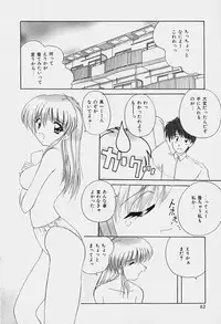 [Nanami Shizuka] Rakuen no Yuuwaku