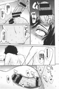 [Tsukino Jyogi] Tsuyairo Jouwa [Chinese]