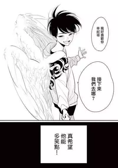 One Room Angel Ch. 1-6