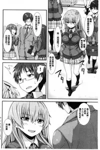 [Joy] Henkoi Holic | 變戀的成癮症 [Chinese]