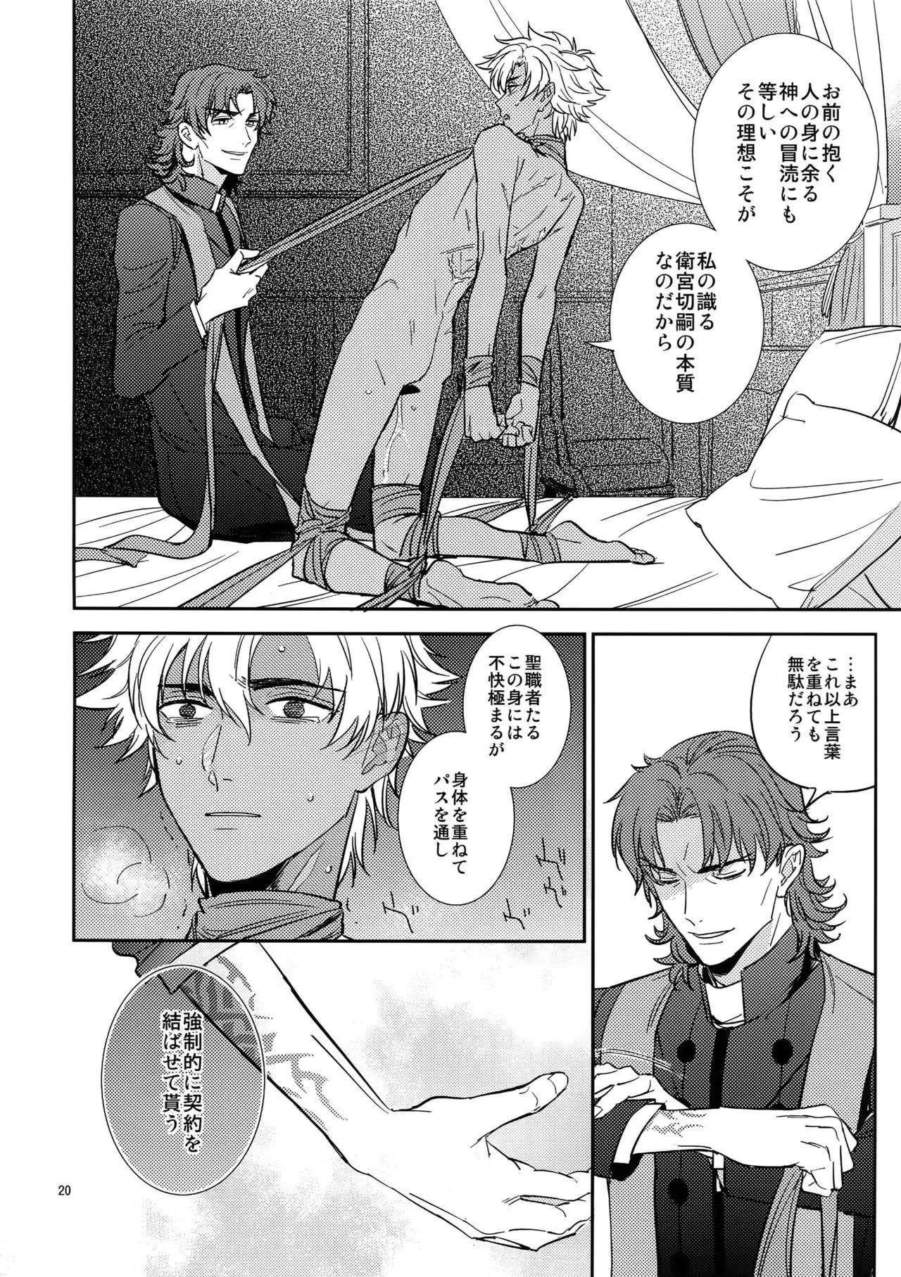 Boku wa Kimi to Sekai o