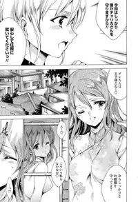 [Yuiga Naoha] KILL ZONE Tokushu Kidou Taiin no Mitsu naru Yokubou Jou