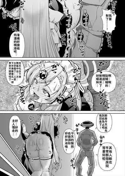 Sensei! Toaru Kuni de wa Blue tte Ecchi na Iro Nandatte!!