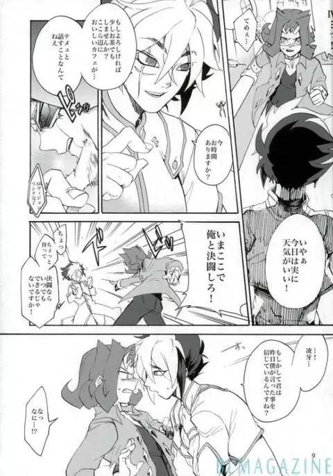 Kawaii same ni wa fansābisu o