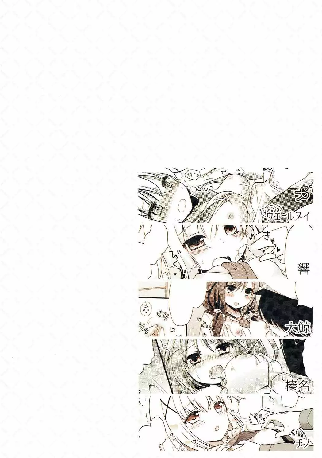 Natsu no Owari ni. -R18 Manga Tanpenshuu-