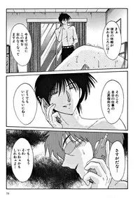 [TsuyaTsuya] Takatsuki Jokyouju no Inbi na Hibi 2