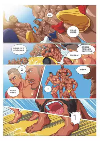 Summer Boy 03 Muscle Milk Bath