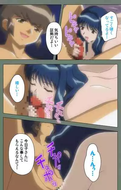 Tonari no Onee-san Kanzenban