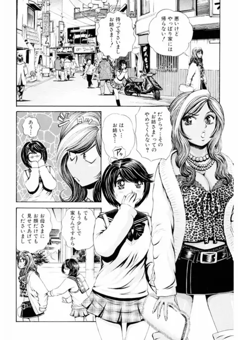 Namaiki Gal Bitch to Yaritai!! 3