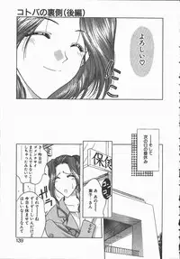 [Karura Syou] Ki.Ke.N na Aikotoba