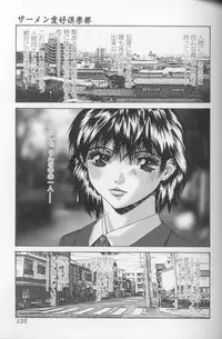 [Mikikazu] Hatsujou Mesu No Inshuu