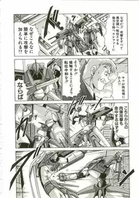 [Watanabe Yoshimasa] Chitsujo Dakkan Geogaia