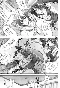 [Hanzaki Jirou] Yuuwaku no Hanazono - Flower Garden of Temptation