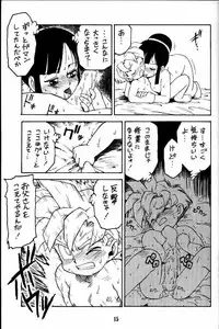 (C46) [Karmaya (Karma Tatsurou)] Waga Mama (Various)