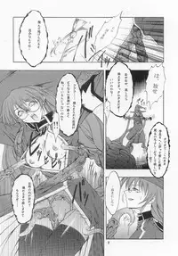 (C63) [FAKESTAR (Miharu)] VIOLET FIZZ (Shikigami no Shiro)