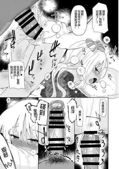 Ro-chan ni Danke Danke Kiwami