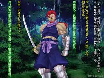 [Akuma Toshi Keikaku (Akumakko, Toshizo)] Netorare Ura Shugyou[村长和一袋子渣渣联合汉化]