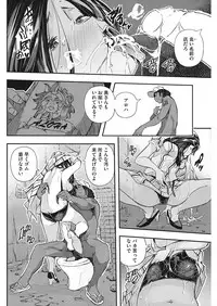 COMIC HOTMiLK Koime Vol. 8 [Digital]