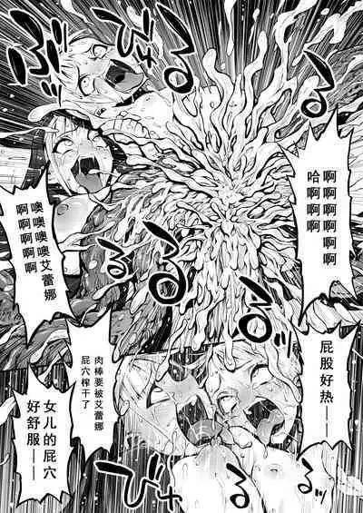 Futanari Sister, Manamusume o Rape Su!