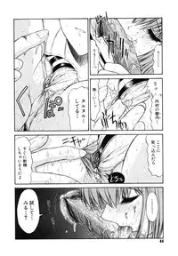 [Kino Hitoshi] Fujun Isei Kouyuu