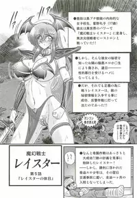 [Kamitou Masaki] Magen Senshi Raystar