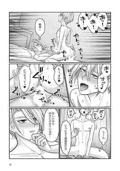 Gaman dekinai utsushi ga ganbaru gokugoku arifureta hanashi