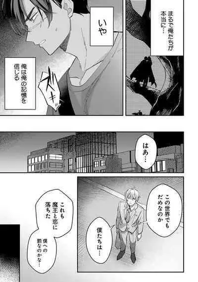 Yuusha no Ai ga Omo Sugiru