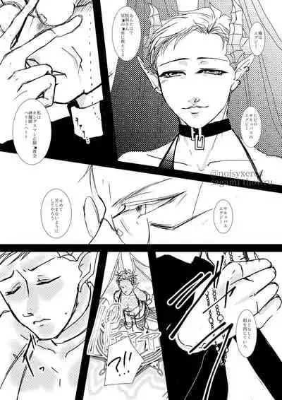 [Sagami Toru] Black Russian