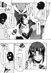 (C90) [AZASUKE WIND (AZASUKE)] Dressing Room (Black Lagoon)