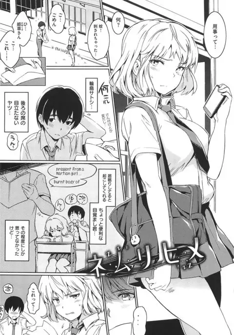 nikutai communication + toranoana tokutensyousasshi