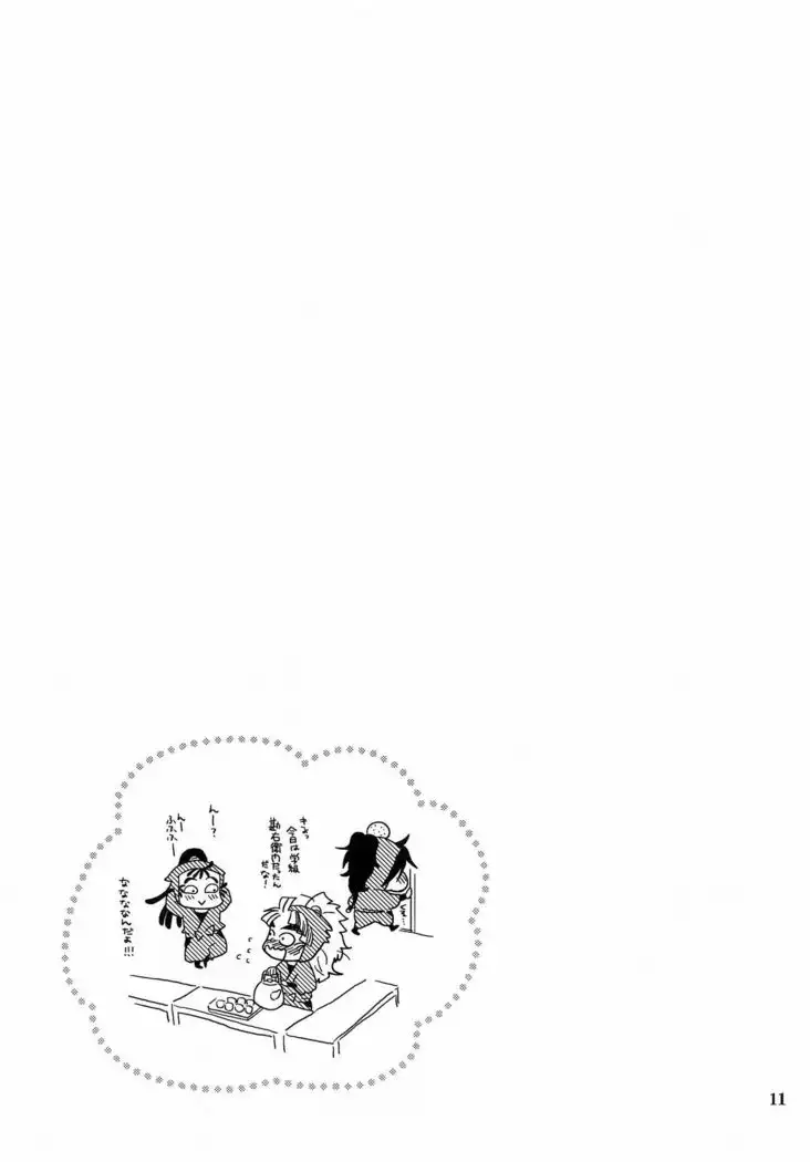 Kanjiru Chikubino Tsukurikata