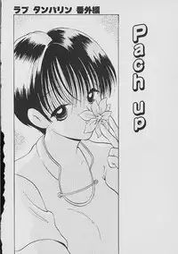 [Goto Hayako] Love Tambourine