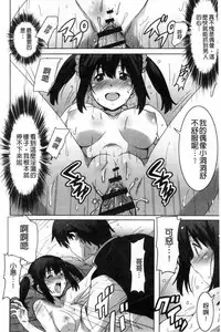 [PONPON] Himegoto etchi [Chinese]