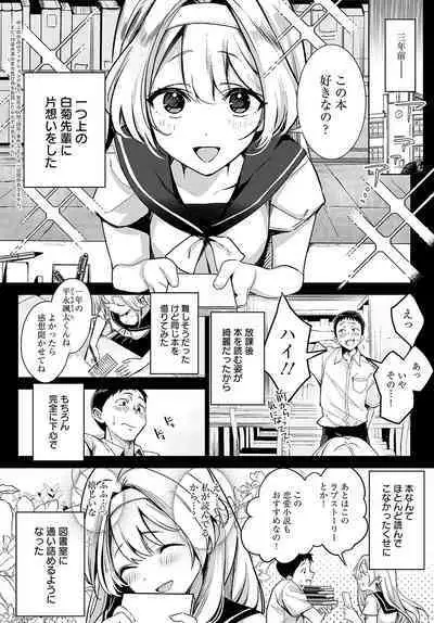 COMIC Anthurium 2024-03