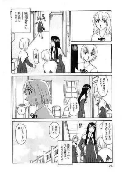 Hana no Iro - Colors of Flowers