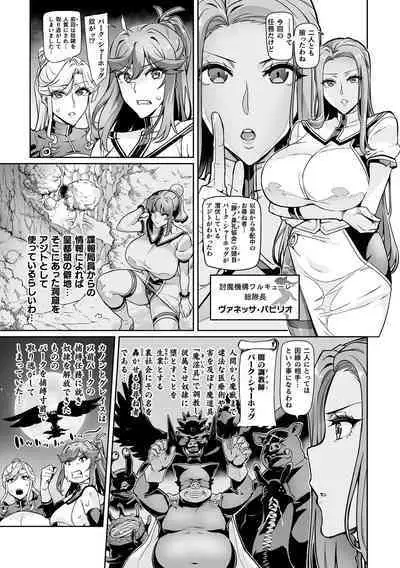 Senki Choukyou Valkyrie Tamer Ch. 1