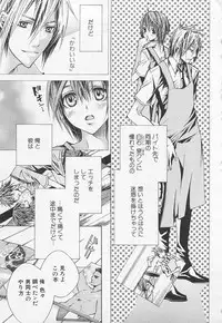 [Sugahara Ryuu] Kareshi na Otokonoko