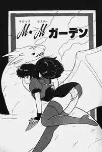 [Nanahoshi Keina] Yurushite Agenai