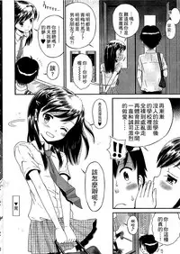 [Tamachi Yuki] Shounen x Shoujo [Chinese]