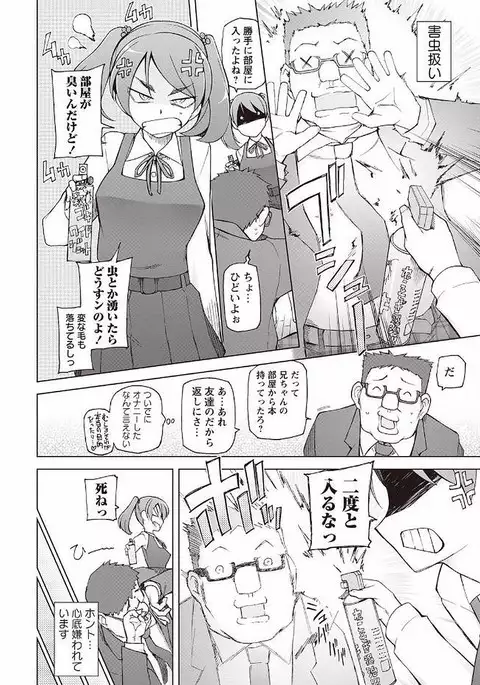 Mawaru Kanojo-tachi no Nichijou.