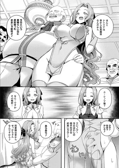 COMIC Unreal 2021-12 Vol. 94